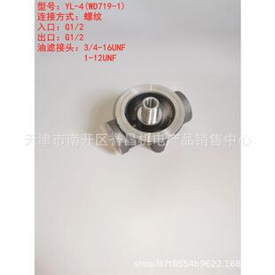 11102 螺杆空压机油滤底座W719 962 950 13145油格座油滤座 940