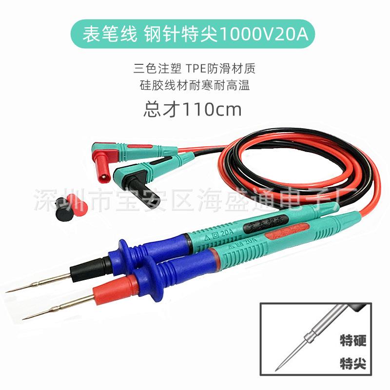 万用表表笔钢针加硬特尖1000V20A 硅胶线数显测试线表笔棒通用型