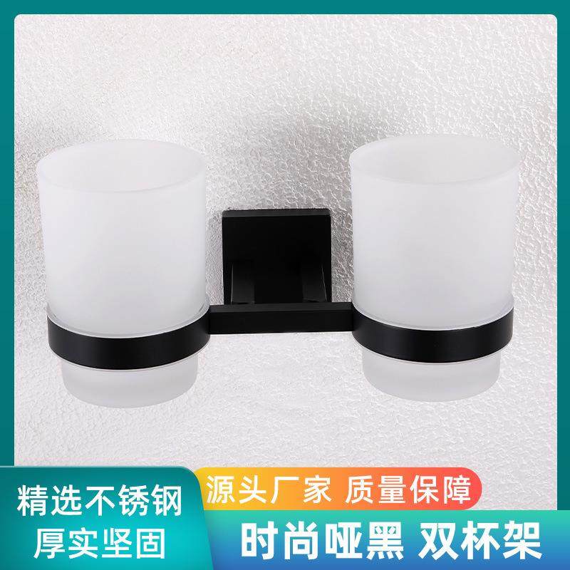 厂家卫生间浴室家用漱口牙刷杯收纳挂件简约哑黑304不锈钢双杯架,家庭/个人清洁工具,杯架,淘宝优惠券,粉丝福利购,淘宝优惠卷