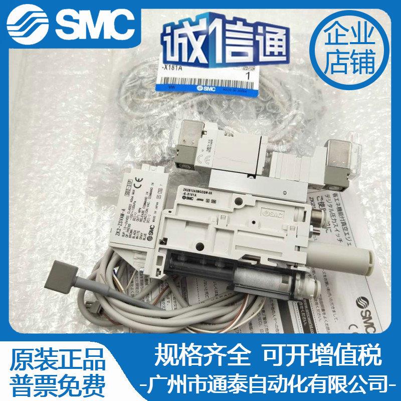 SMC真空发生器 ZK2B12A5MOZQW-06/08-K-X181A ZK2A12K5TLA-08/06