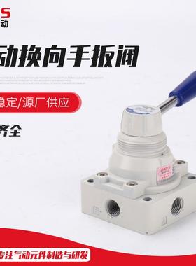 手动换向手扳阀 手转阀4HV手转气阀气缸手动手板气动