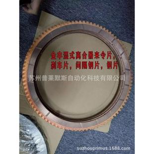 AW2 原装 日本东海AW1 金丰协易AIDA广锻离合器摩擦片 AW38 进口