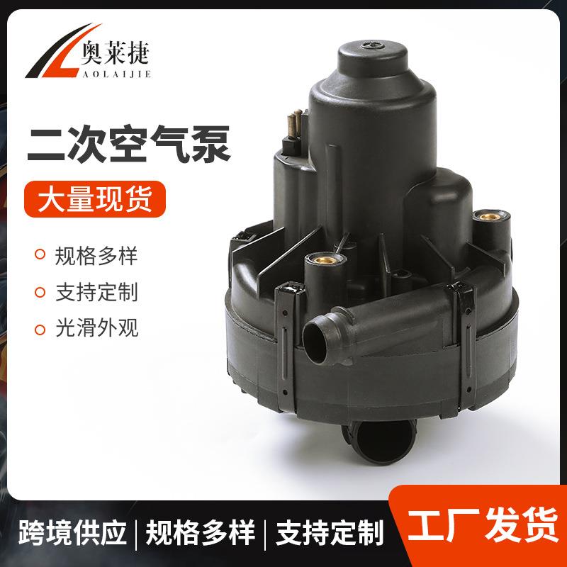 彼得跨境BenZ二次空气泵汽摩及配件其他发动系统汽车二次空气泵