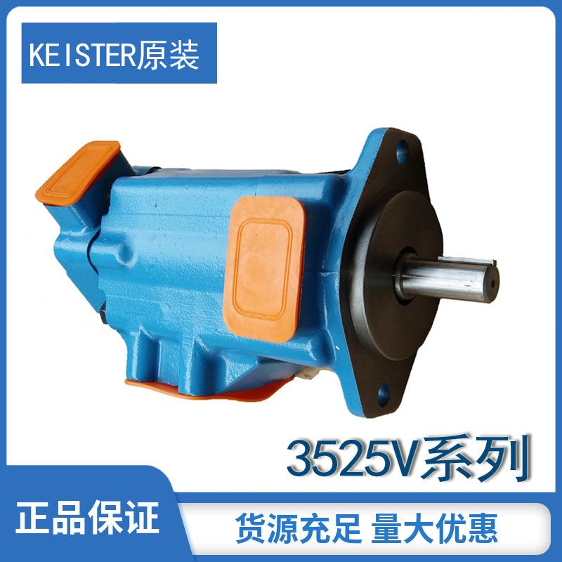 KEISTER凯斯特液压油泵3520V-30A11-1CC叶片泵 低噪音叶片泵