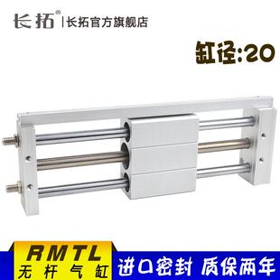 RMTL无杆气缸RMTL20x100/200/300/500/600/700/1000S SA