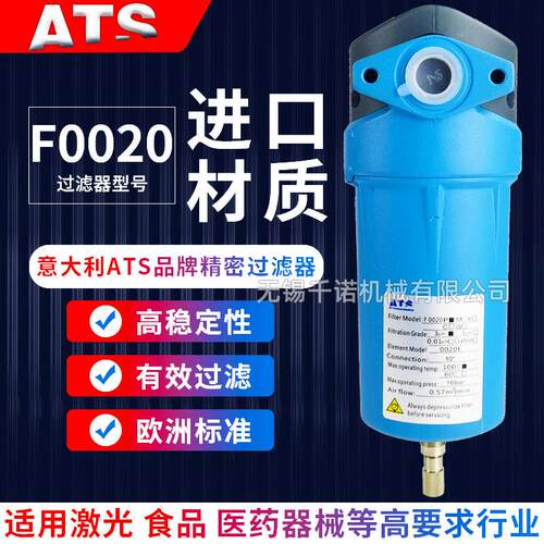 ATS压缩空气精密过滤器F0020P M H C X S除油除尘管路效果好