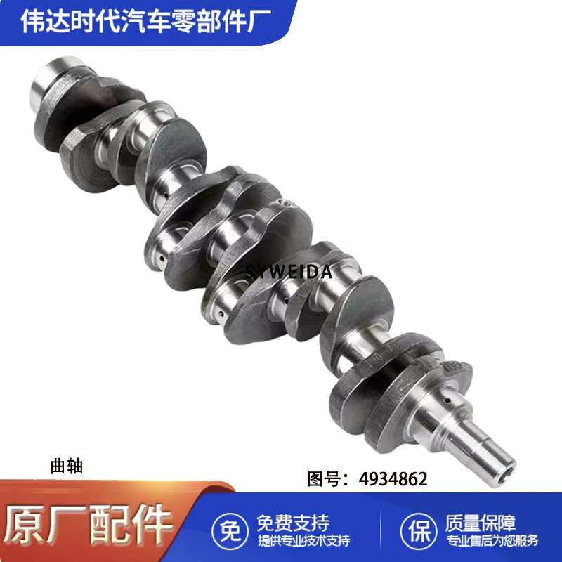 东风康明斯ISDE QSB6.7 发动机电控曲轴3974538 4934862 4934861