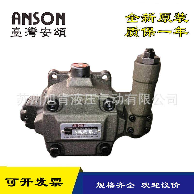 安颂ANSON叶片泵TPF-VL302-GH1-10 TPF-VL302-GH2-10S