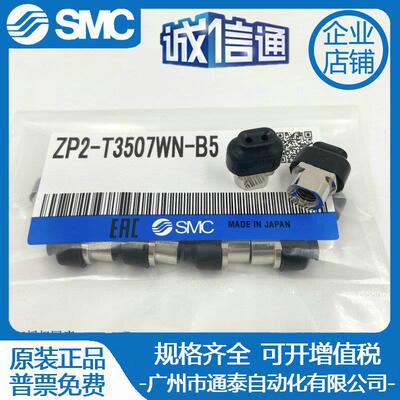 原装SMC椭圆吸盘ZP2-T3507/T4010/T4020/T4030/T5010WN-WS-B5