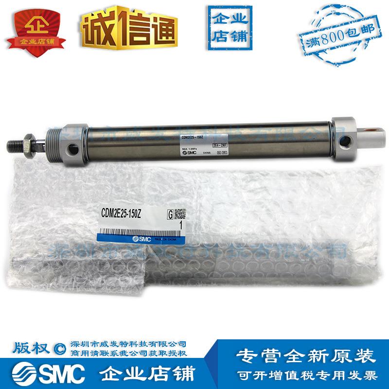CDM2E25-150Z SMC 气缸 全新|订货1周左右|满额