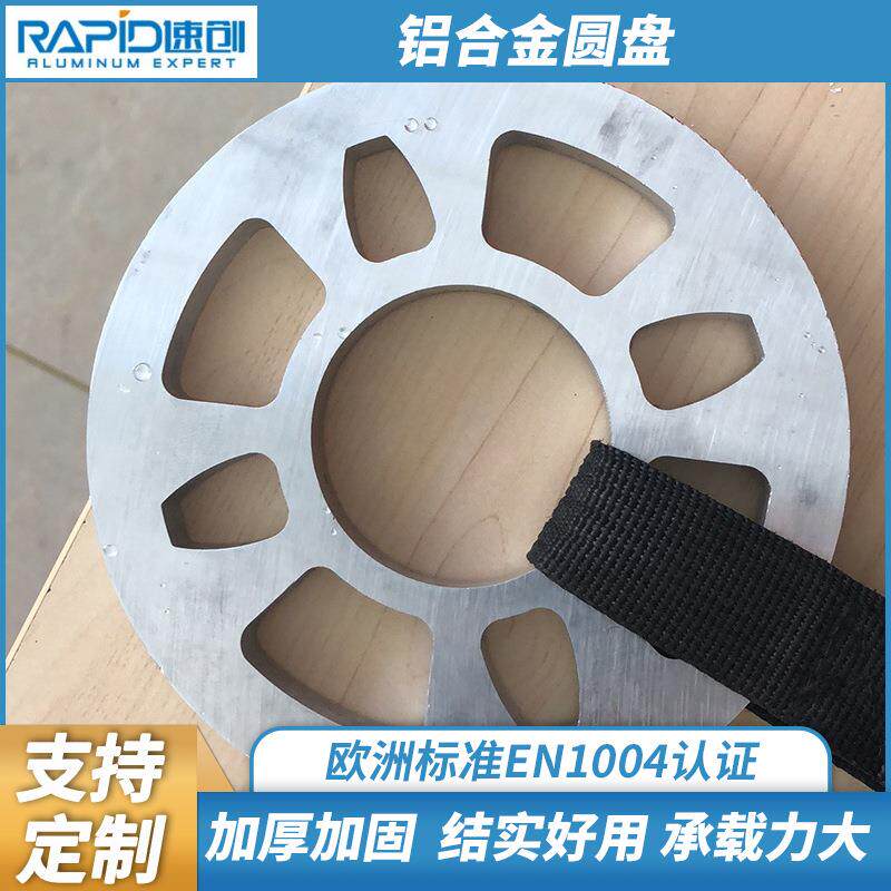 江苏速创EN1004 铝合金圆盘铝合金脚手架工程演艺活动用厂家直销