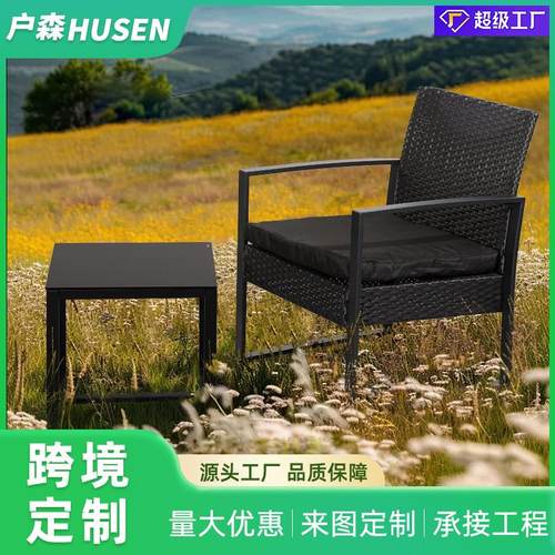 庭院休闲藤编桌椅沙发现代简约户外阳台pe藤制茶几组合家具