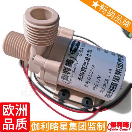 水泵微型 脉冲 周离心泵Galileo Galilei/伽利略不锈钢10~204~86