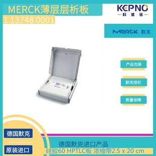 1.13748.0001德国默克薄层层析硅胶板玻璃载底10cmX10cm25片 盒
