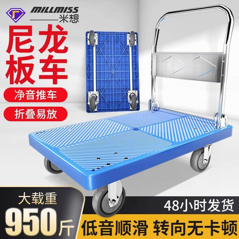米想热卖尼龙平板车单层静音耐磨手推车蓝色尼龙手推小板车拉货车,3C数码配件,其它配件,淘宝优惠券,粉丝福利购,淘宝优惠卷