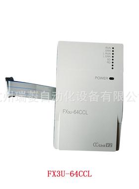 全新原装PLC模块 FX3U-64CCL主站模块 CC-LINK单元配合