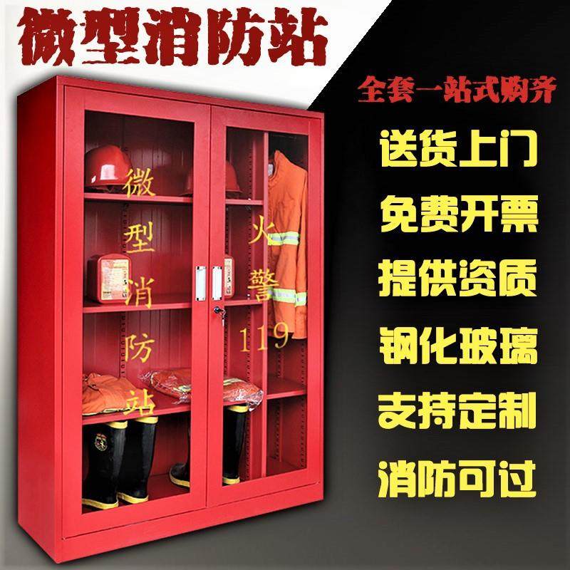 钢制小型消防器材柜全套装灭火箱消防柜展示建筑工地工具物资柜子