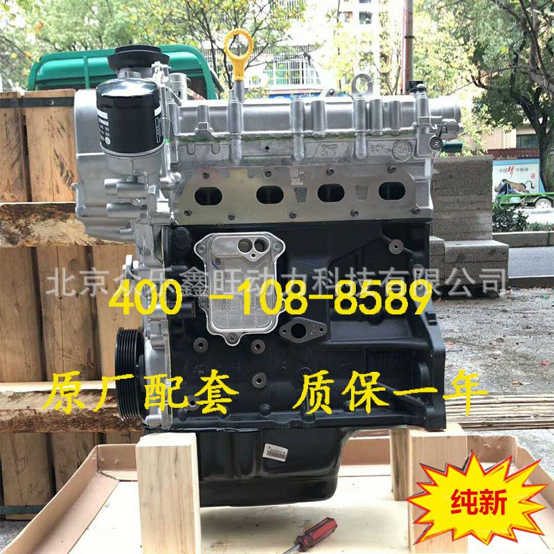 全新朗逸途安速腾宝来 晶锐明锐捷达昕动昕锐 1.4/1.6 发动机总成