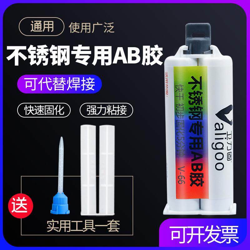 卫力固不锈钢粘结ab胶代替焊接牢固型粘金属塑料陶瓷木头亚克力玻,工业油品/胶粘/化学/实验室用品,胶粘剂/胶水,淘宝优惠券,粉丝福利购,淘宝优惠卷