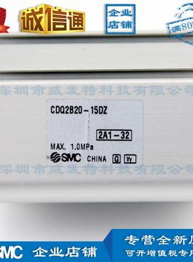 CDQ2B20-15DZ SMC薄型气缸全新现货