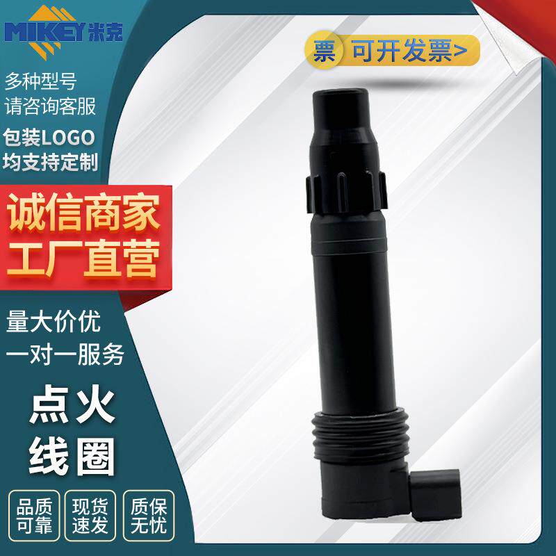 摩托车点火线圈型号KZ-MT20适用于嘉陵 新感觉 春风 电喷摩托车