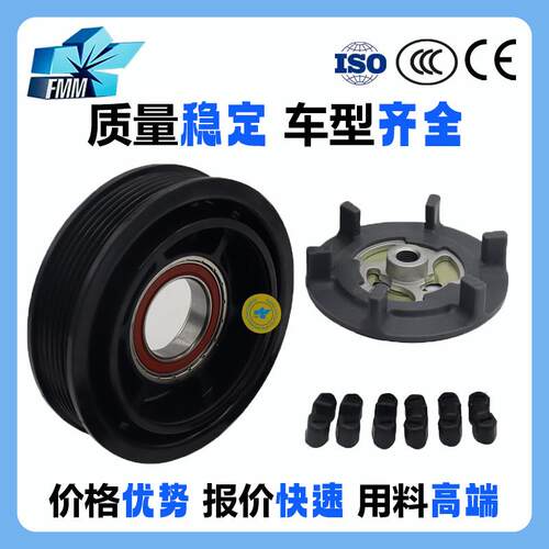 适用雪铁龙标致308汽车空调压缩机离合器9659875480 4471501731
