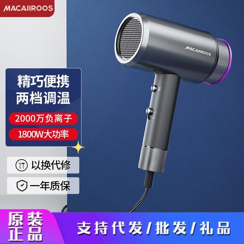 迈卡罗电吹风机家用负离子大功率冷热风MC-BQ182发廊级理发吹风筒