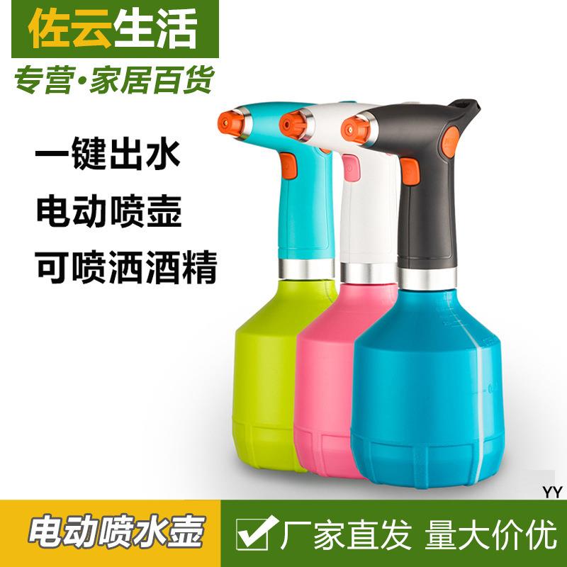 电动喷壶家用常用高压力浇花喷雾器瓶小型小号园艺浇水美规喷水壶