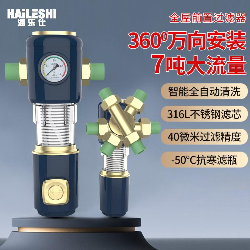 反冲洗前置过滤器家用净水机全屋净水器配件