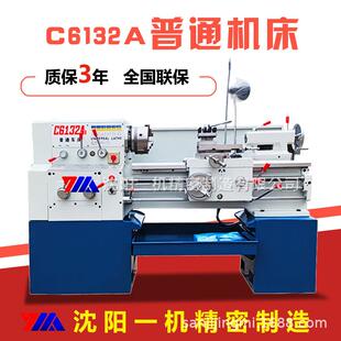 沈阳一机CA6132普通车床小型车床广州一机南方C6132*1000普通车床