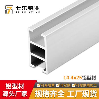 14*25工艺卡铝材H型铝材 工字铝型材看板铝材工艺卡条挂架H槽铝材