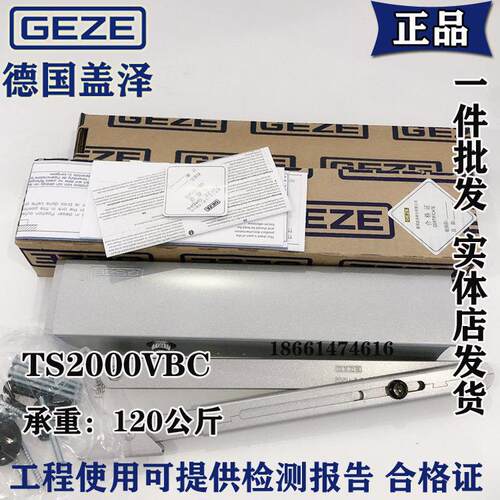 德国盖泽TS2000VBC缓冲闭门器液压自动关门器家用不定位闭合器