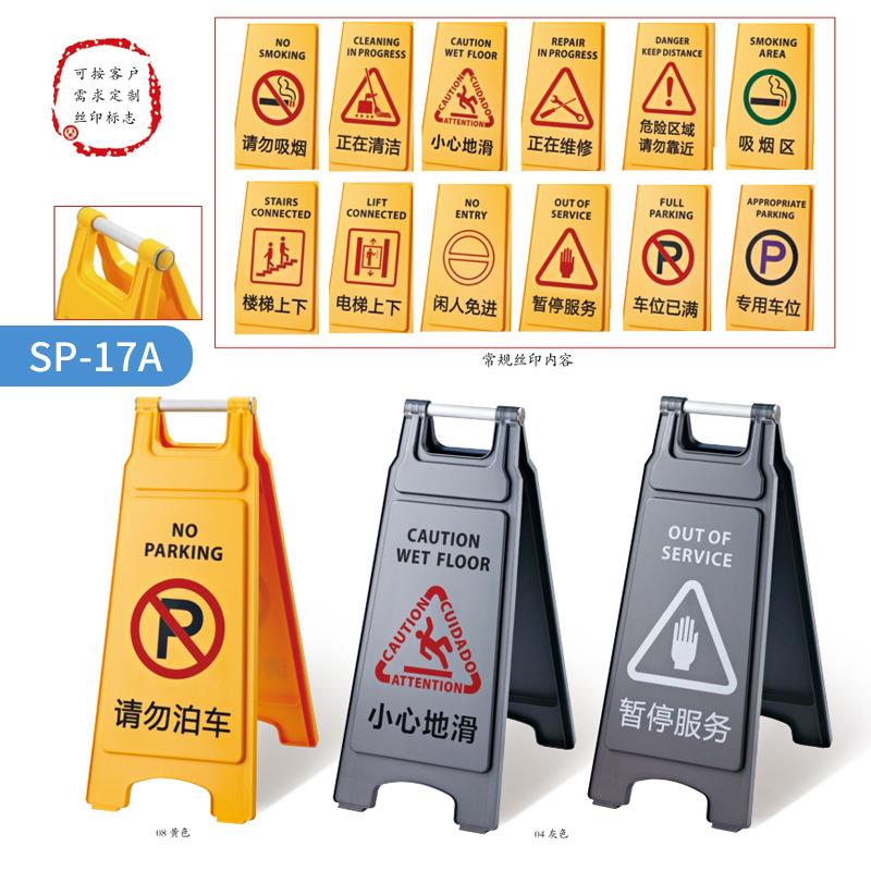 南方加厚a字牌专用车位警示牌请勿泊车告示牌塑料路锥小心地滑