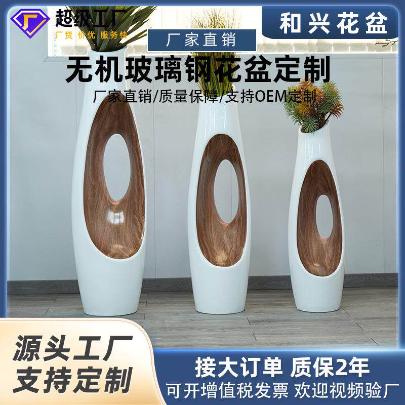 厂家玻璃钢花盆定制创意木纹花瓶组合镂空花器商场室内落地摆件