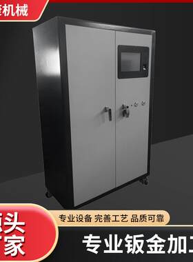 保险柜钣金加工 储能电箱外壳加工 电脑机箱机柜外壳激光切割成型