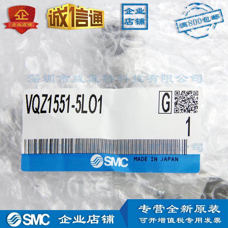 SMC VQZ1551-5LO1电压DC24V 3位5通电磁阀全新订货10个工作日