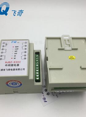 飞奇HJDZ-E600 HJDZ-E800 HJDZ-E620中间继电器导轨安装