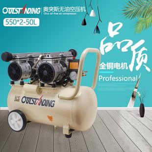 木工气泵 牙科专用 奥突斯50L 1100W静音无油空压机低噪音压缩机