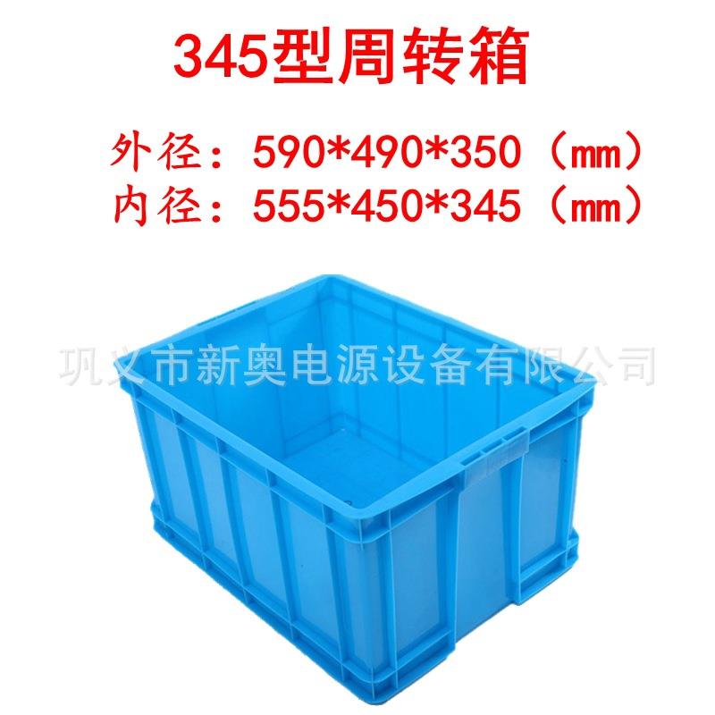 新奥厂家直销全新料塑料周转箱收纳箱塑胶箱物流箱