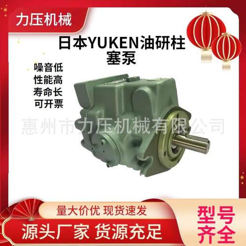 日本YUKEN油研变量柱塞泵A16-F-R-01-B-K-32液压油泵增压泵