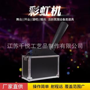 厂家供应舞台设备彩虹机气氛道具婚庆撒花喷纸机彩虹机设备