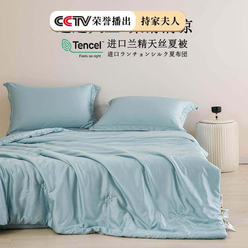 精天丝夏凉防螨被子被芯150*200,床上用品,化纤被,淘宝优惠券,粉丝福利购,淘宝优惠卷