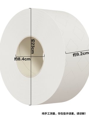 新品霏羽大卷纸12卷4层480克大筒圈酒店公共商务卷筒纸大盘纸大号