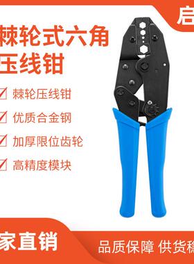 厂家直销RG58/59/62/6同轴电缆BNC接头 5孔 六角棘轮式端子冷压钳