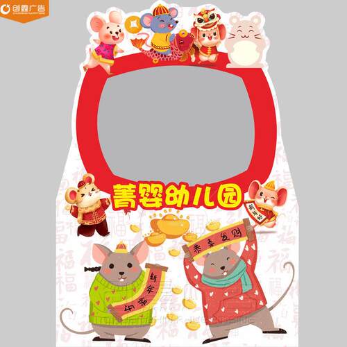 2024龙年元旦新年春节年会拍照立牌人像挖脸镂空异形KT板拍照框