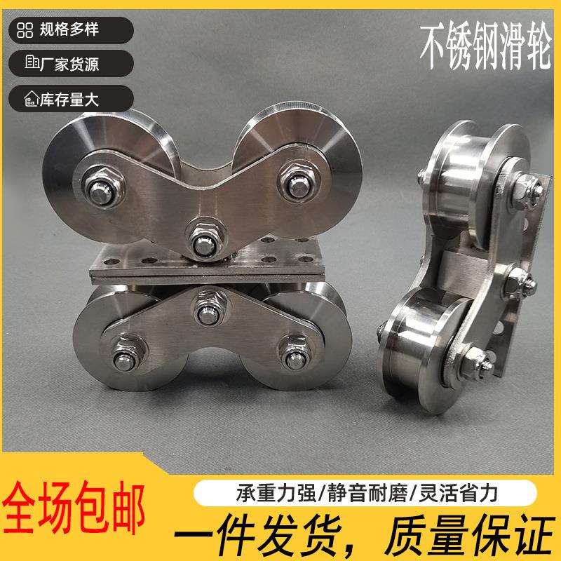 304不锈钢推拉门大门轨道双轮V型槽U型H轴承轮平移门重型滑轮