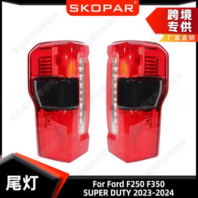 适用福特F250 F350 SUPER DUTY 2023-24尾灯中配带盲点刹车信号灯