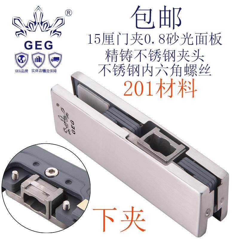 GEG-15厘玻璃门夹砂光201材料下夹15厘玻璃门上夹15厘一字门夹,基础建材,门夹,淘宝优惠券,粉丝福利购,淘宝优惠卷