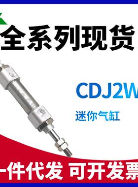 SMC型CDJ2WB10- CJ2WB10 CDJ2WB16 CJ2WB16双出迷你气缸 笔形气缸