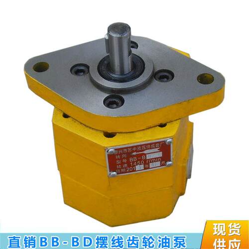 BB-B4N bb-b6N bb-b10-D(A)带耳朵摆线齿轮油泵内轴式电机直联泵